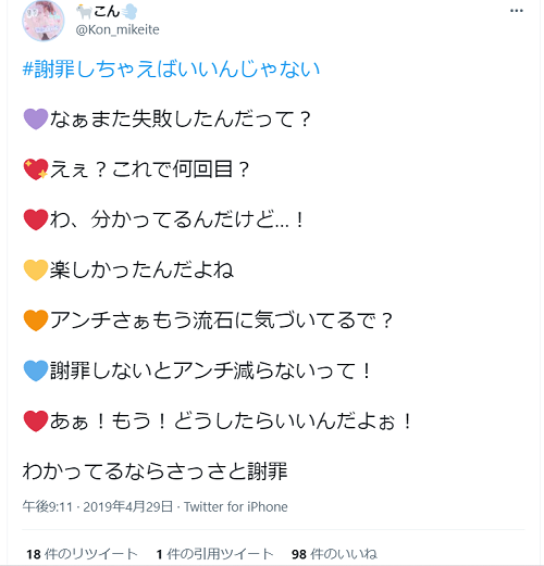 すとぷり嫌われてる理由9選 面白くなくつまらない人が多いの理由はコチラ Earnieニュース